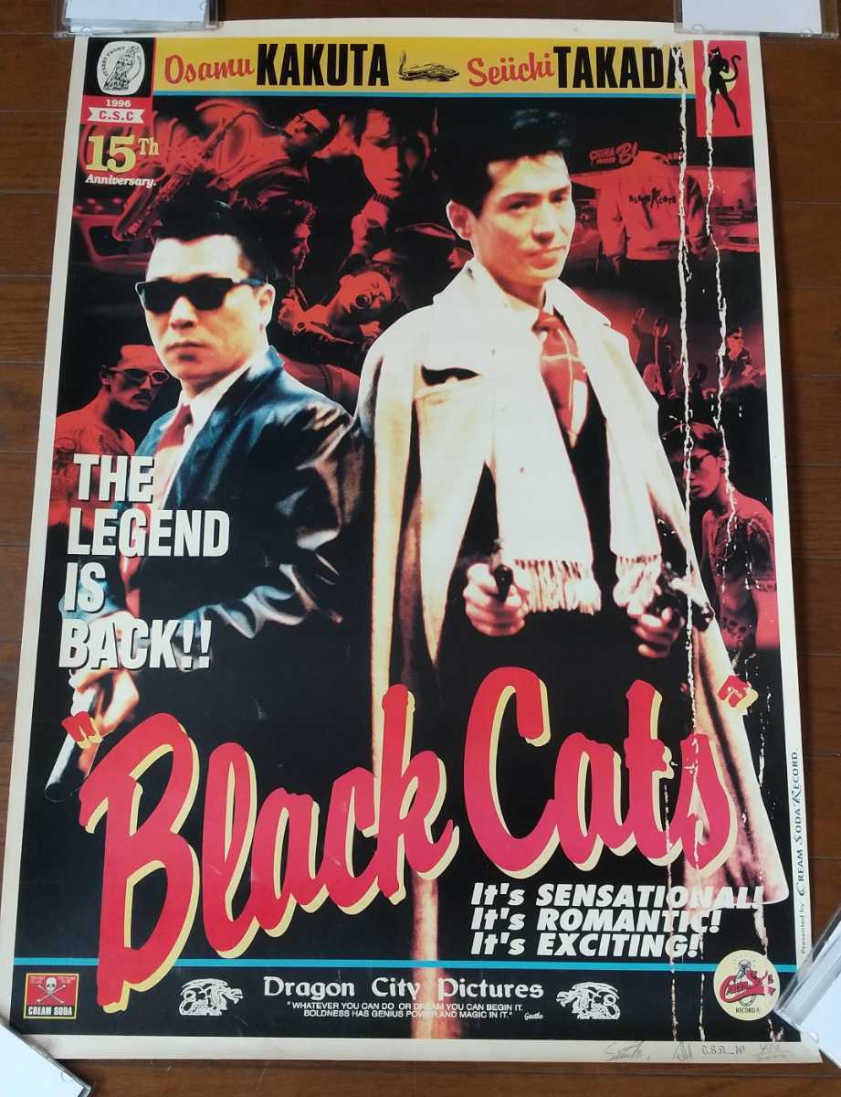 90年代直筆サイン入り当時物BLACK CATSブラックキャッツポスター他 