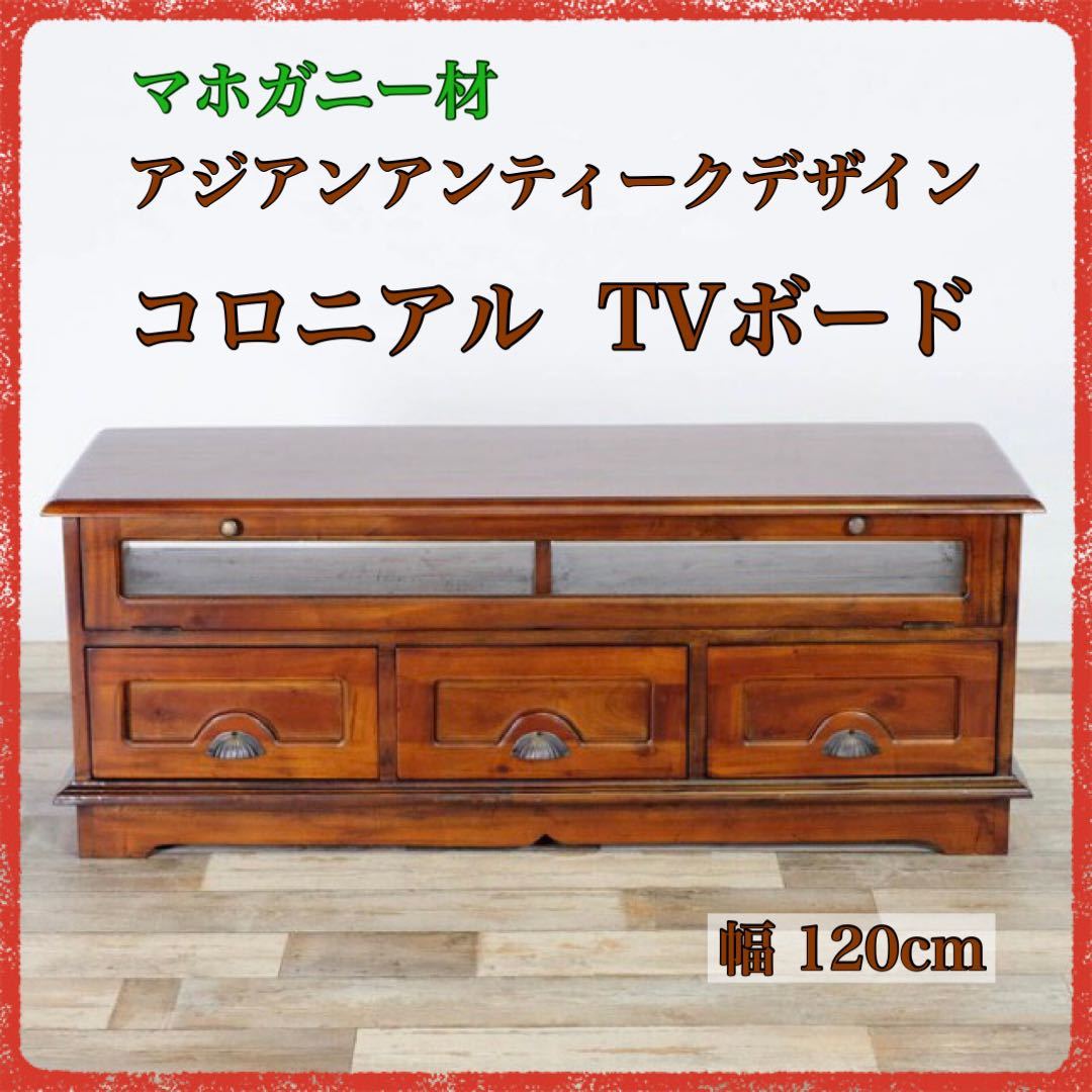  new goods antique style tv board mahogany low board television stand living board sideboard storage adjustment tv rack Asian burr 