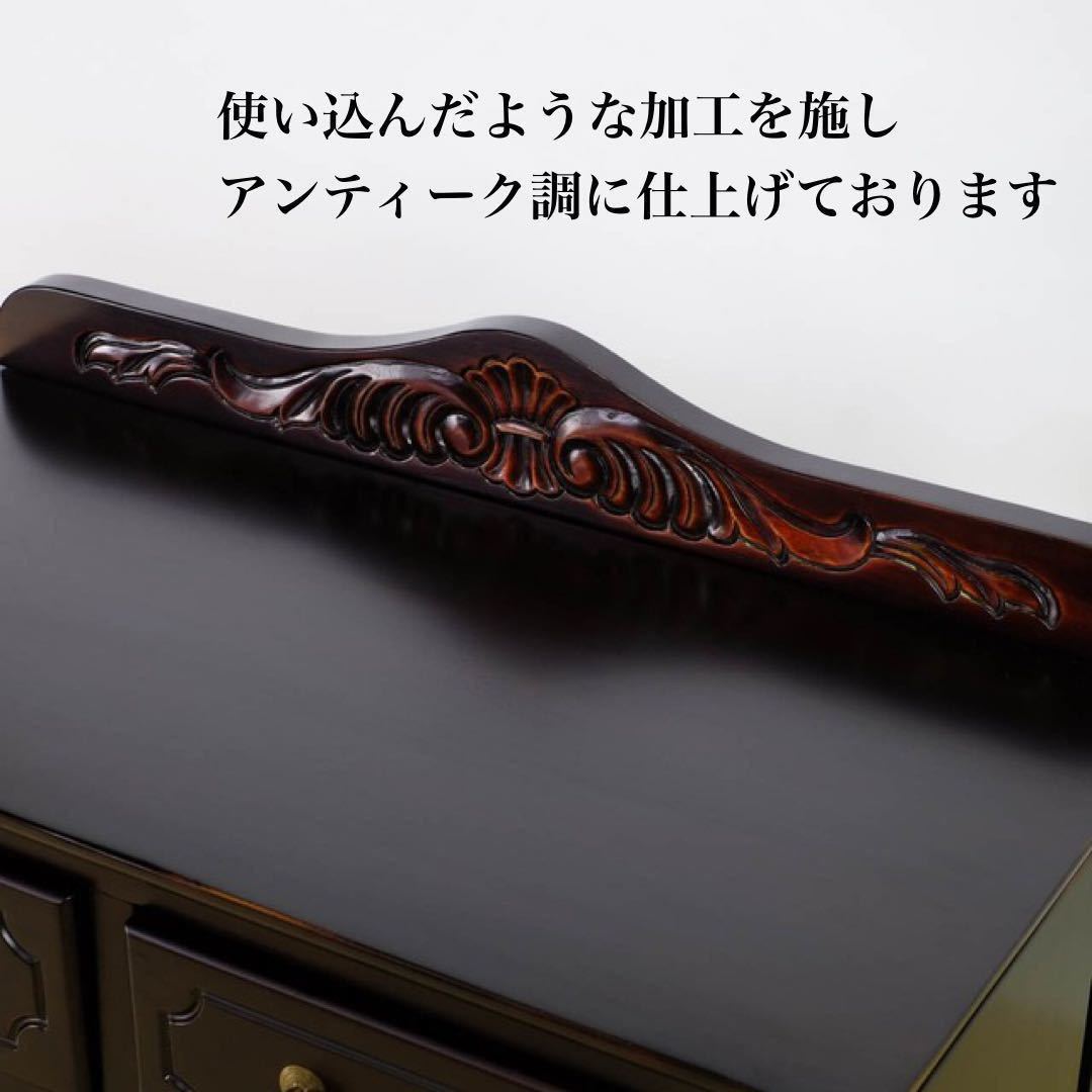 新品 アンティーク調 キャビネット 75cm リビング収納 収納 飾り棚 ブラウン マホガニー アジアン バリ ハワイアン インテリア セシレーヌ 