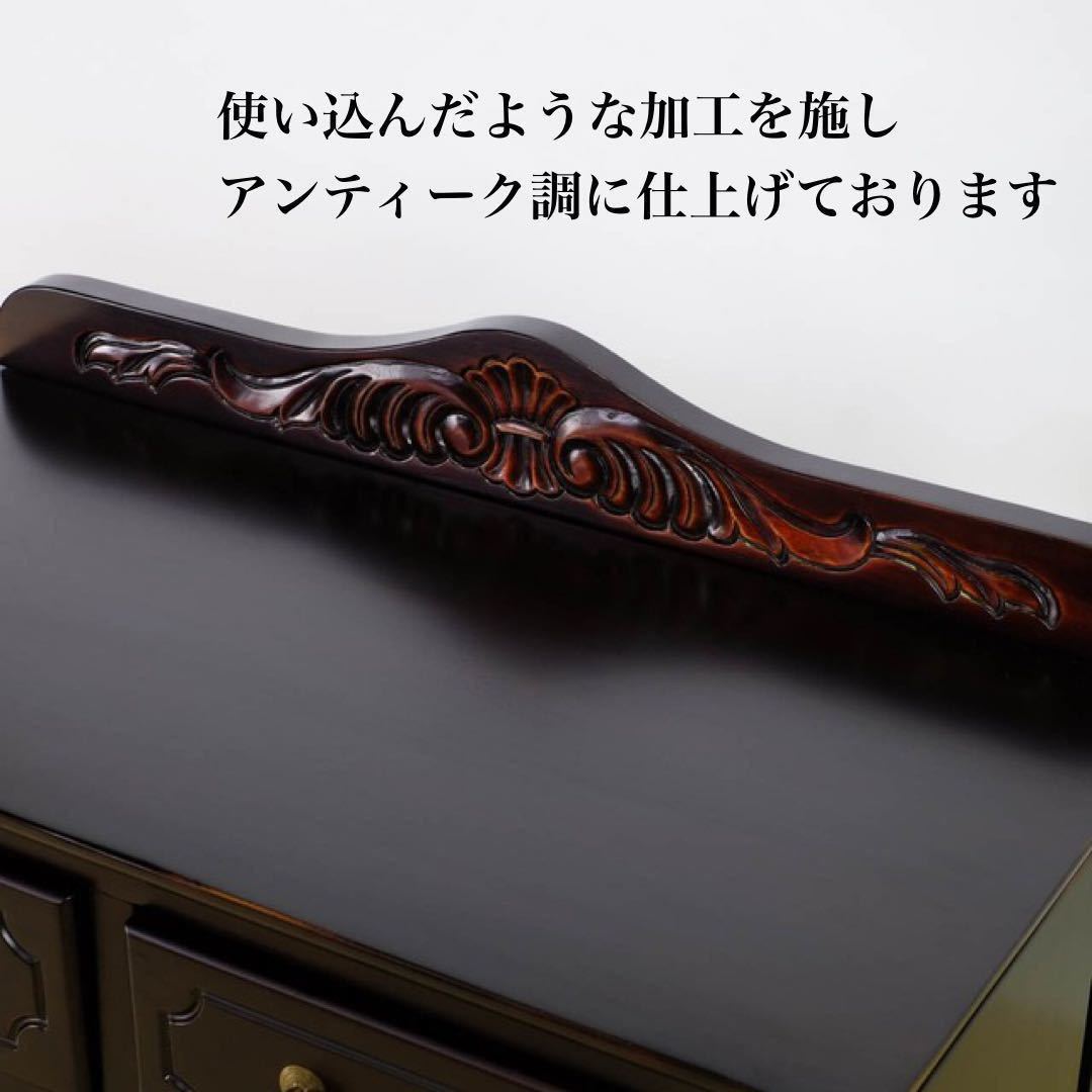 新品 アンティーク調 キャビネット 75cm リビング収納 収納 新品 アンティーク調 キャビネット 75cm リビング収納 収納