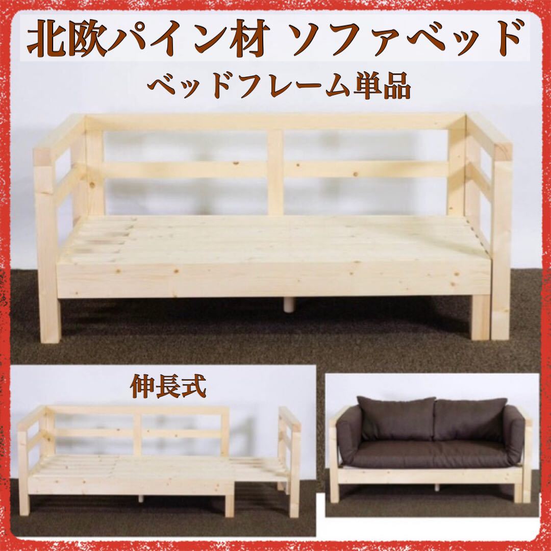  new goods Northern Europe pine sofa bed frame single goods . length sofa bed natural Country semi single 2 person 3 person rack base bad duckboard.li rear 