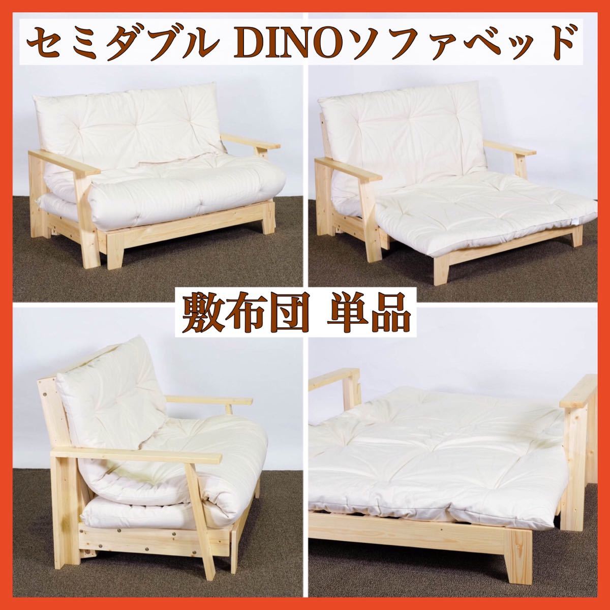  новый товар DINO диван-кровать матрац одиночный товар полуторный made in Kyoto Япония низкая упругость уретан три слой структура futon хлопок хлопок коврик диван-кровать для 