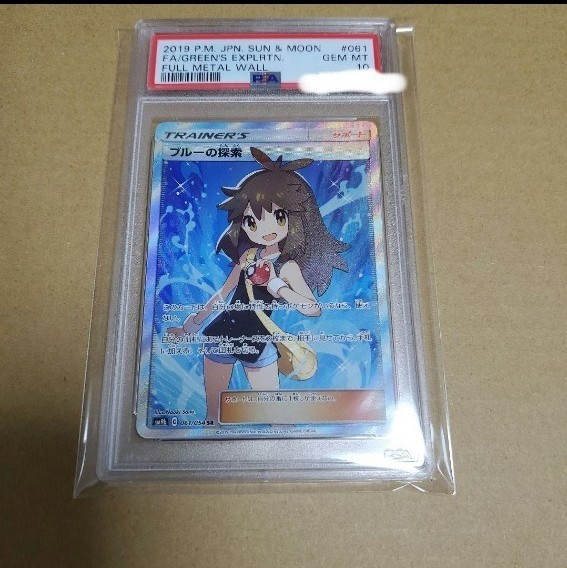 本物 ブルーの探索 sr psa10 ポケモンカード - akgtcanada.com