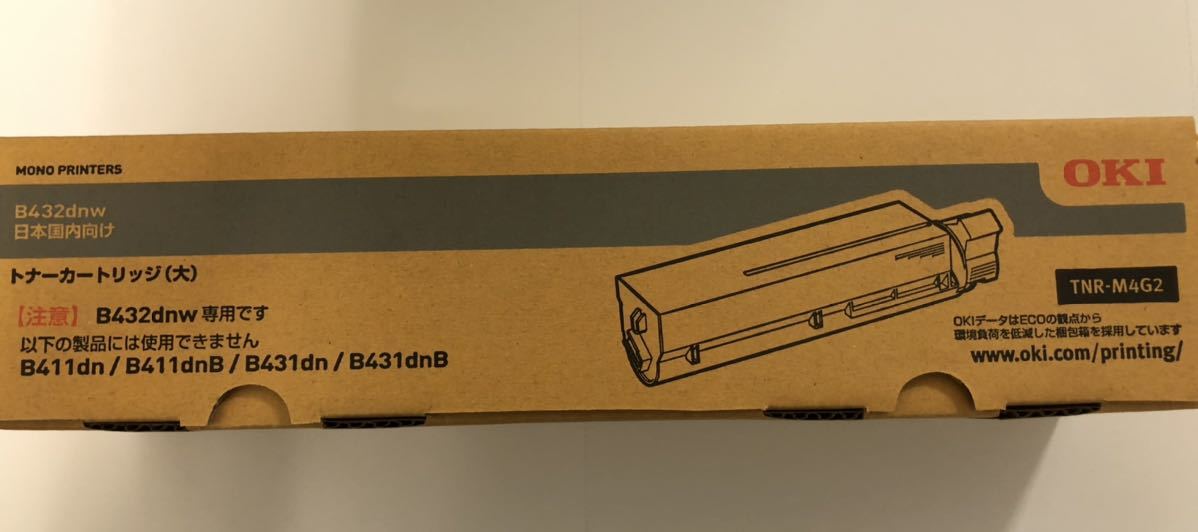 公式ショップから探す 値下げ不可‼️ OKI TNR-M4G2 トナーカートリッジ