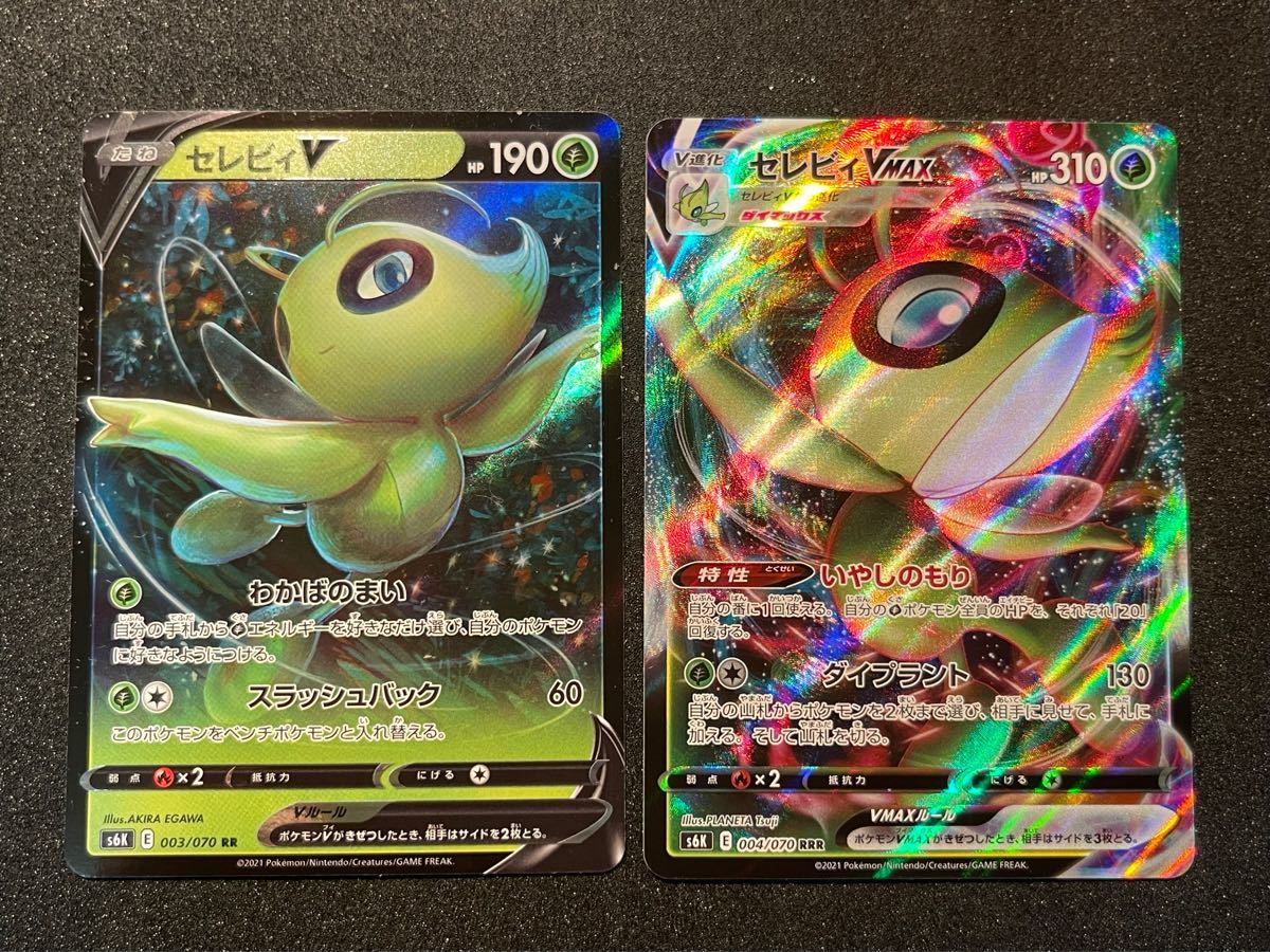 美品】セレビィV Vstar ポケモンカード ポケカ 2枚セット|Yahoo 美品】セレビィV Vstar ポケモンカード ポケカ 2枚セット|Yahoo