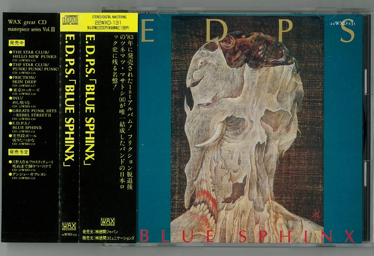 ヤフオク! - E.D.P.S ／ BLUE SPHINX ＣＤ帯付