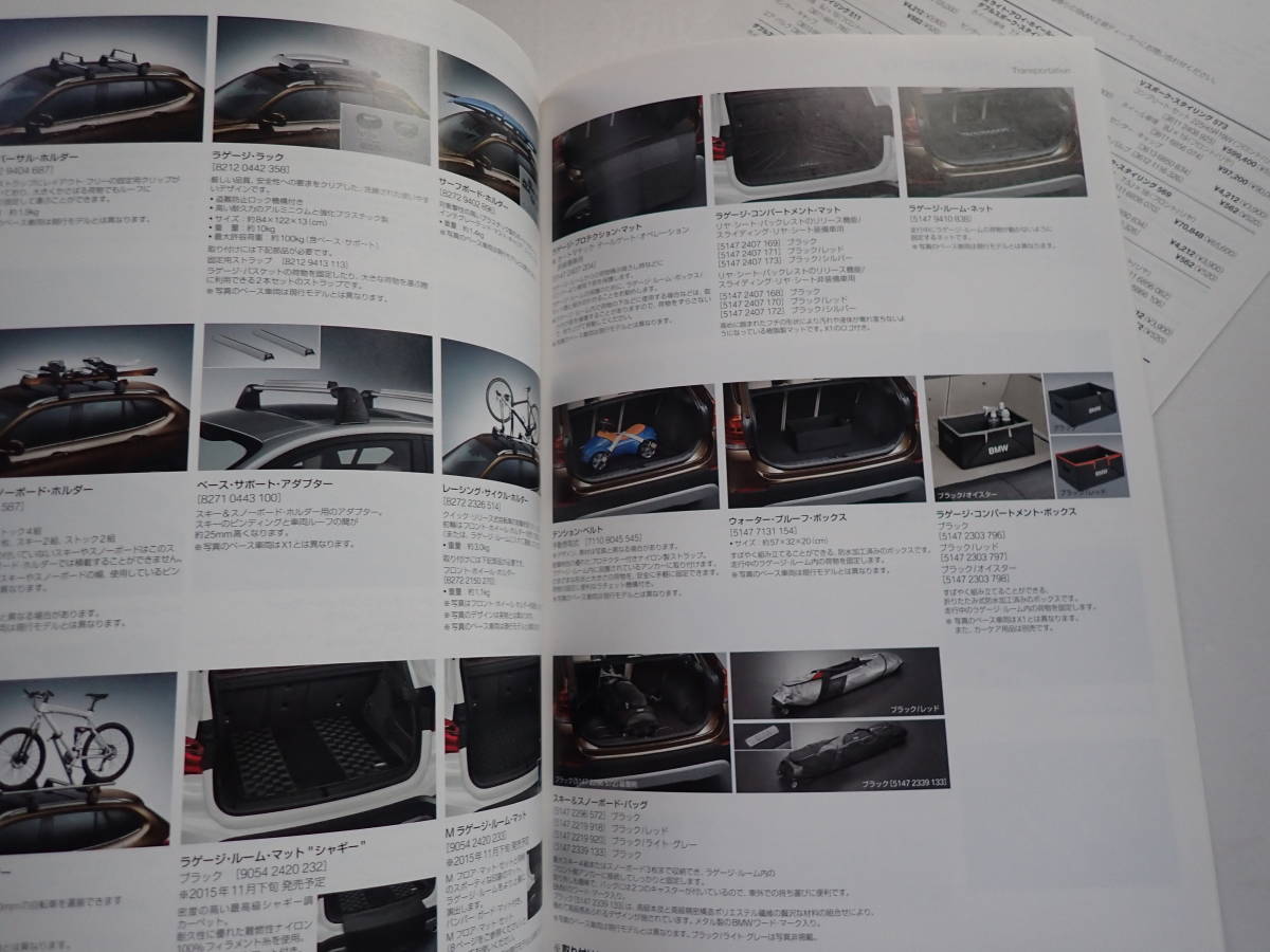 ★NEW【BMW X1】アクセサリーカタログ/2015年11月/価格表付/送料198円の画像8