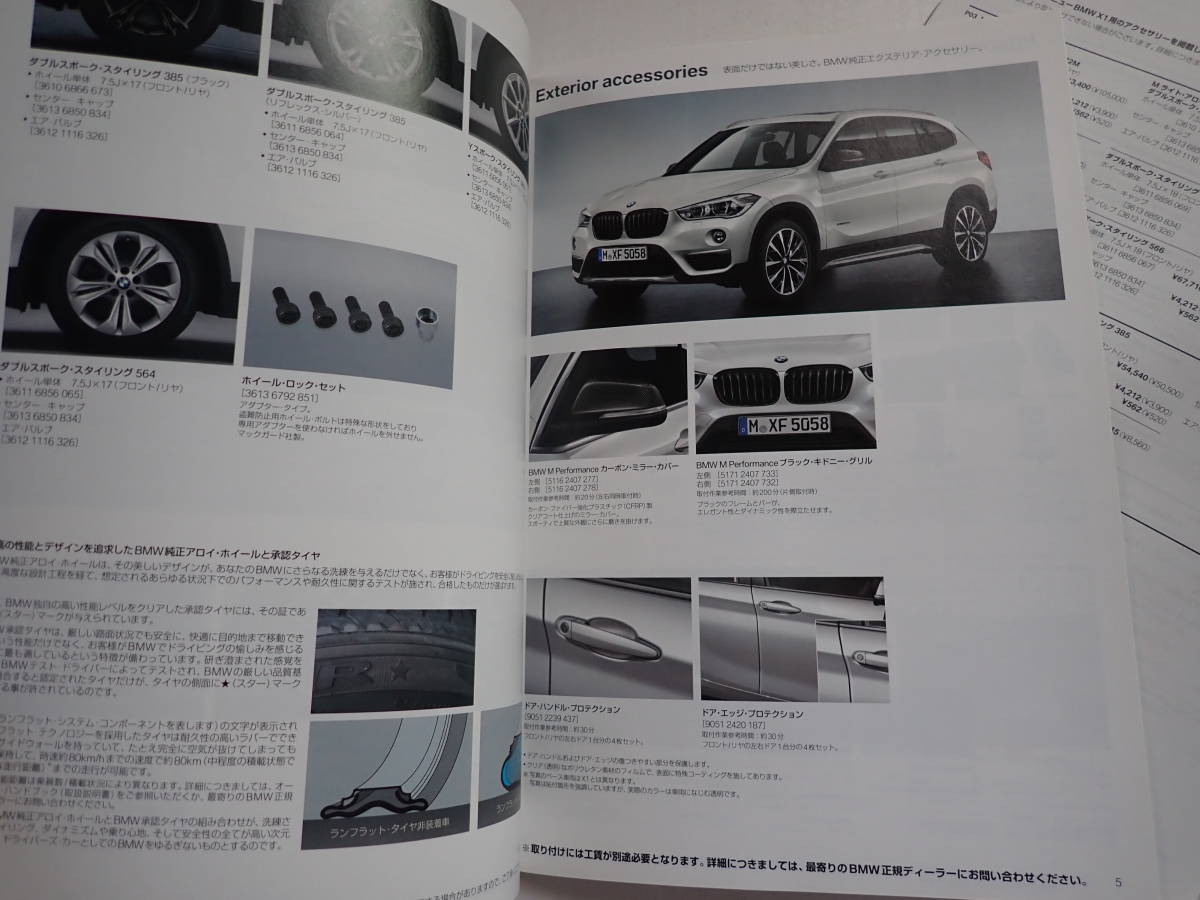 ★NEW【BMW X1】アクセサリーカタログ/2015年11月/価格表付/送料198円の画像3