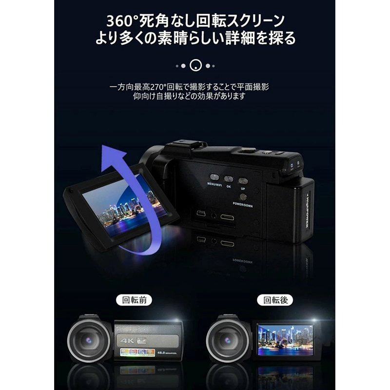 ビデオカメラ 4K DVビデオカメラ 4800万画素 日本製センサー デジタル