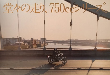 XS750 SPECIAL / GX750　車体カタログ　古本・即決・送料無料　管理№ 4881D_画像3