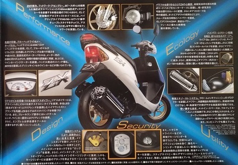 はなです ライブディオZX (BB-AF35) 車体カタログ 2001年3月 Live Dio ZX