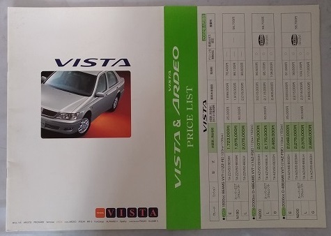  Vista (AZV50, ZZV50, AZV55) кузов каталог + таблица цен 2002 год 6 месяц VISTA старая книга * быстрое решение * бесплатная доставка управление N 4942C