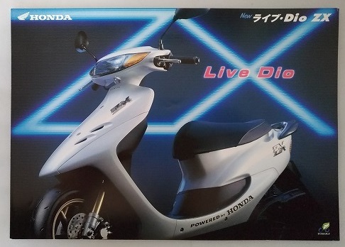 PayPayフリマ｜ライブディオZX (BB-AF35) 車体カタログ 1999年9月 Live 