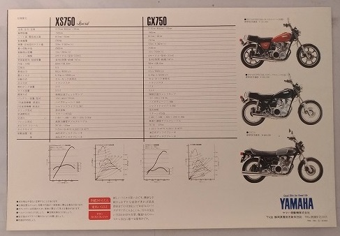 XS750 SPECIAL / GX750　車体カタログ　古本・即決・送料無料　管理№ 4881D_画像6