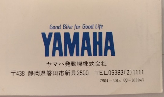 XS750 SPECIAL / GX750　車体カタログ　古本・即決・送料無料　管理№ 4881D_画像8