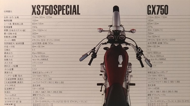 XS750 SPECIAL / GX750 car body catalog secondhand book * prompt decision * free shipping control N 4882D