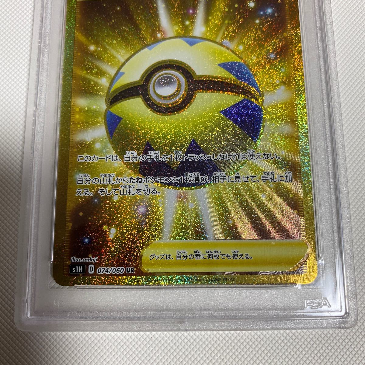 ポケモンカード クイックボールur PSA10