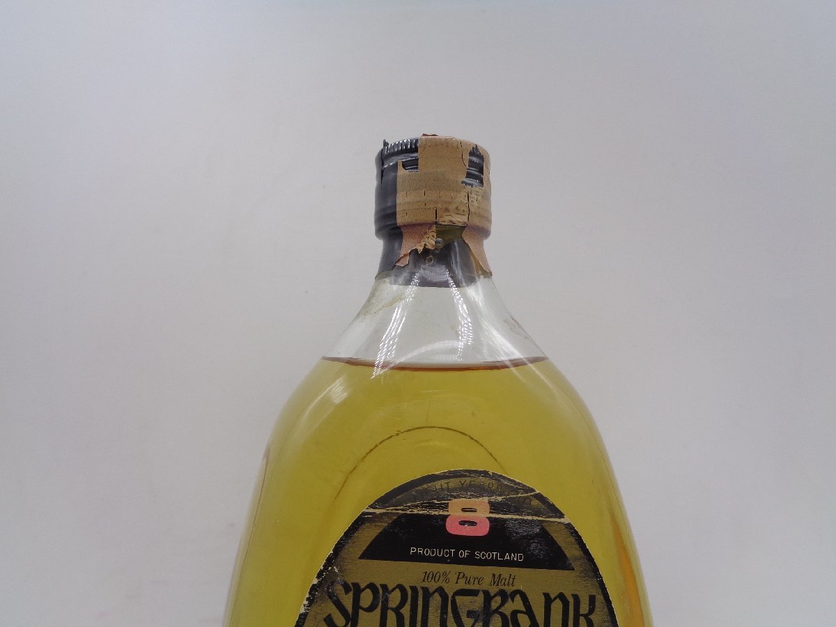 SPRINGBANK スプリングバンク 8年 キャンベルタウン モルト スコッチ