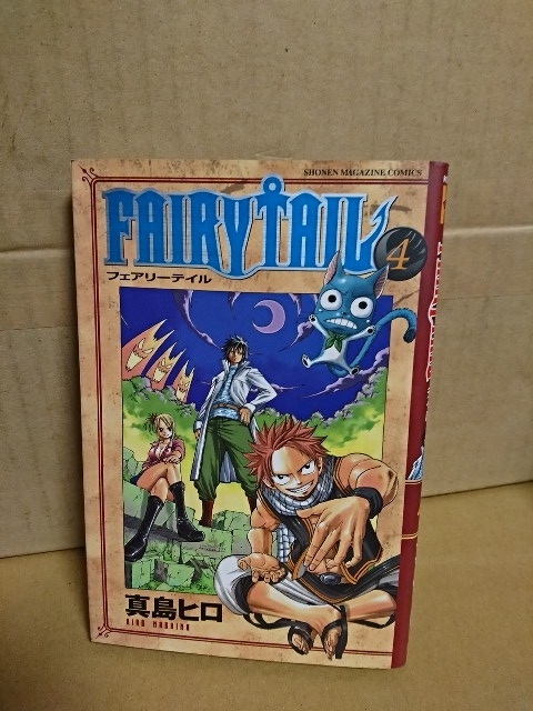 講談社マガジンコミックス『FAIRY TAIL (フェアリーテイル)＃４』真島ヒロ　ページ焼け_画像1