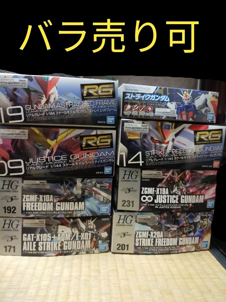 ☆未使用新品☆ガンプラ等超まとめ売り約30点 バラ売り可能 ガンプラ