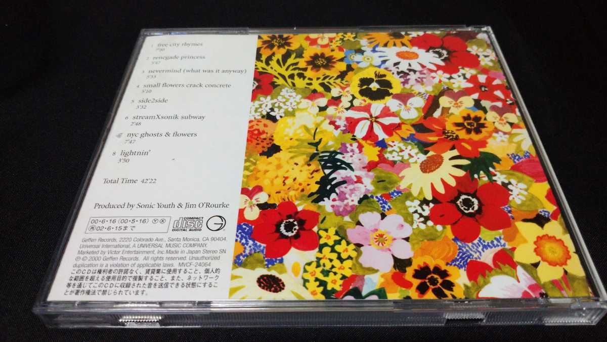 [CD]SONIC YOUTH ソニック・ユース『NYCゴースツ&フラワーズ NYC GHOSTS & FLOWERS』（2000）（ライナー付き）_画像4