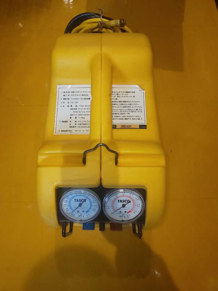 品!TASCO!フロンガス回収機!冷媒回収機!スティンガー