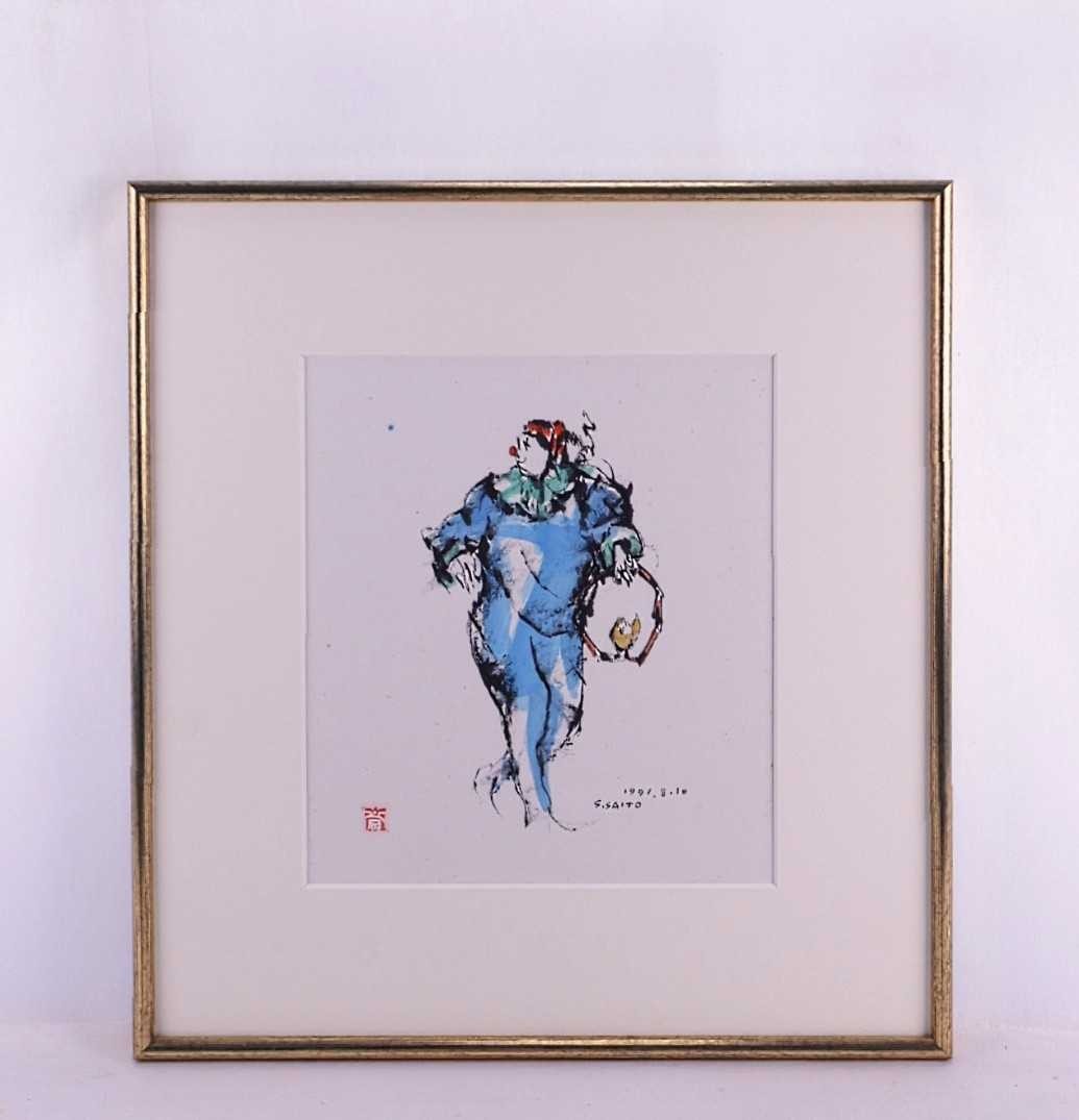 真作 斉藤正治 1991年色紙に水彩「ピエロ」画寸 24×27cm 山形県出身 行動美術会員 表情豊かな道化師と黄色い鳥を描いた晩年期の秀作 5024_画像1