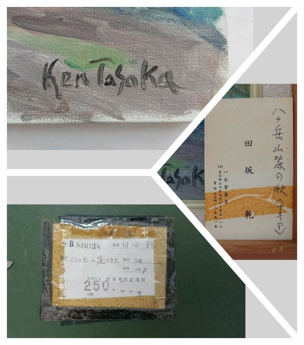  genuine work rice field slope . oil painting [. pieces peak mountain .. autumn ]. size 53cm×41cm P10 Tokyo Metropolitan area .. one water .... member mountain .. ream become . pieces peak ... spread rice field field. work 1797