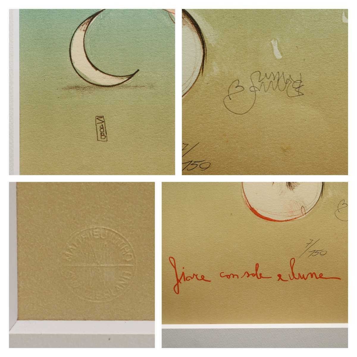 真作 ブルーノ・ブルーニ ストーンリトグラフ「太陽と月の花」画 35×50.5cm イタリア人作家、彫刻家 卓越したデッサンテクニック 5321_画像8