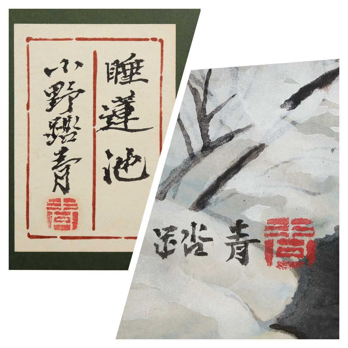 真作 小野踏青 日本画「睡蓮池」画寸 10号 大阪府出身 牧人社会員 日