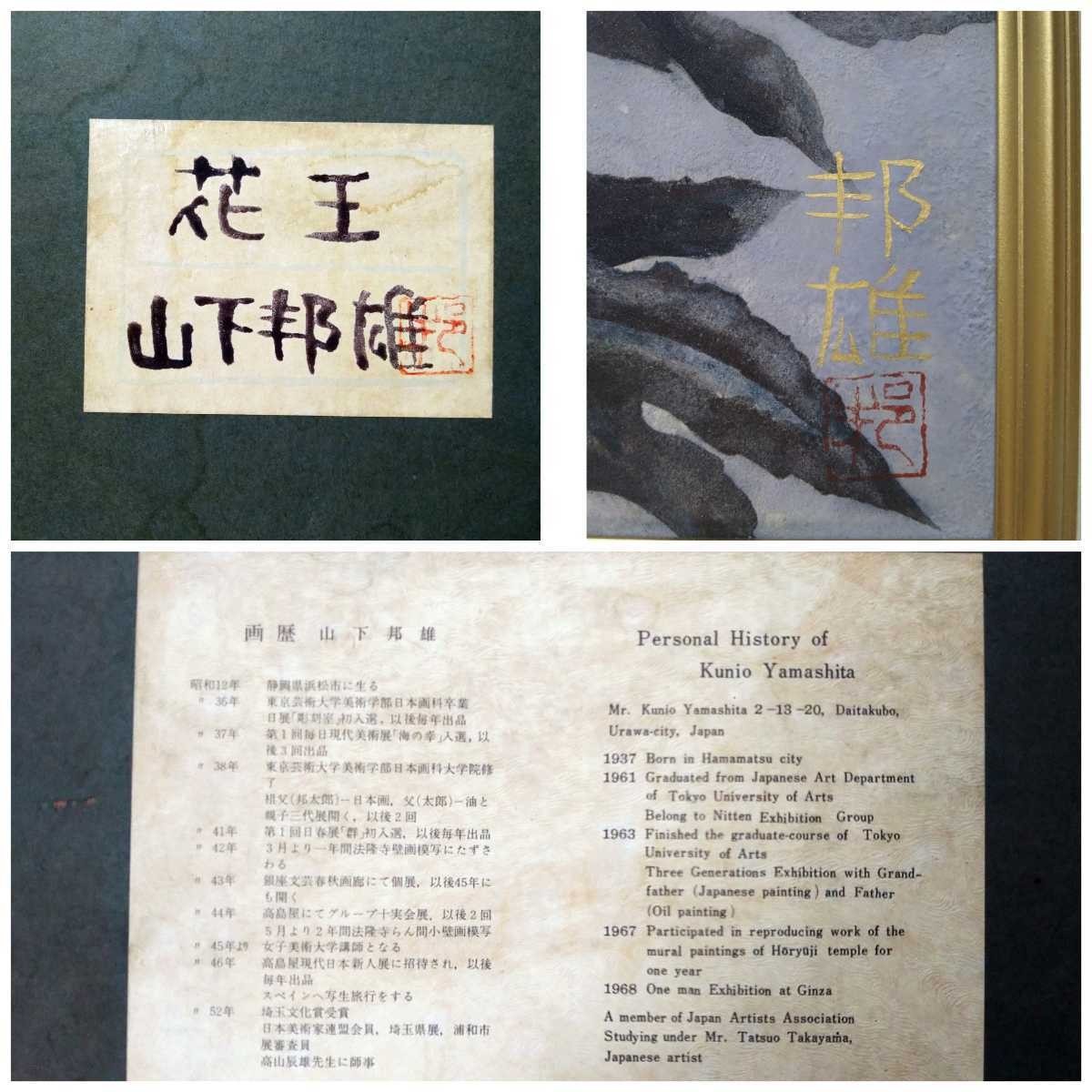 ◇川崎春彦画集 限定150部 実業之日本社発行 1983年発売◇