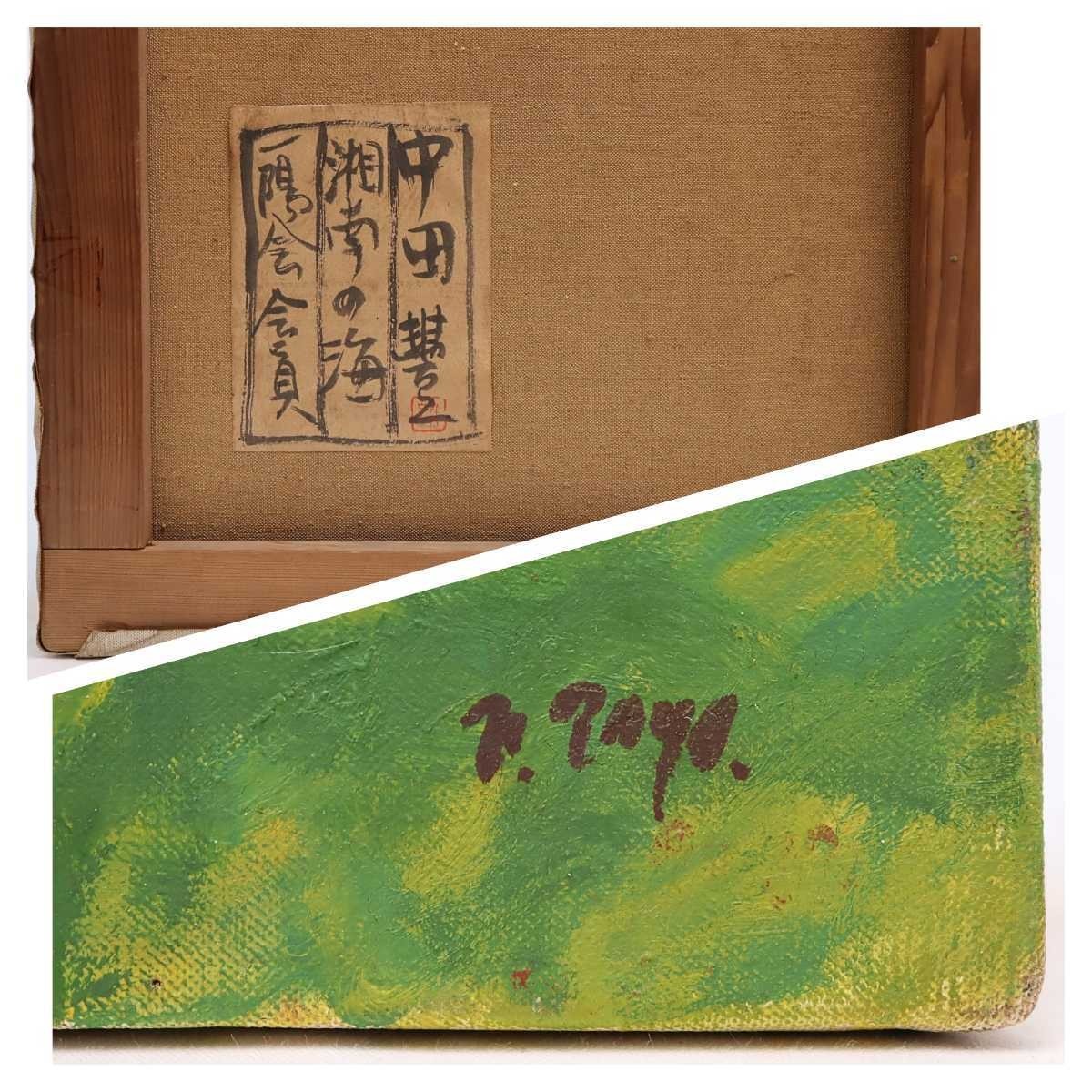 プレリリース版の-ヤフオク! - 金森宰司 洋画 油彩 日本•の画家 arte