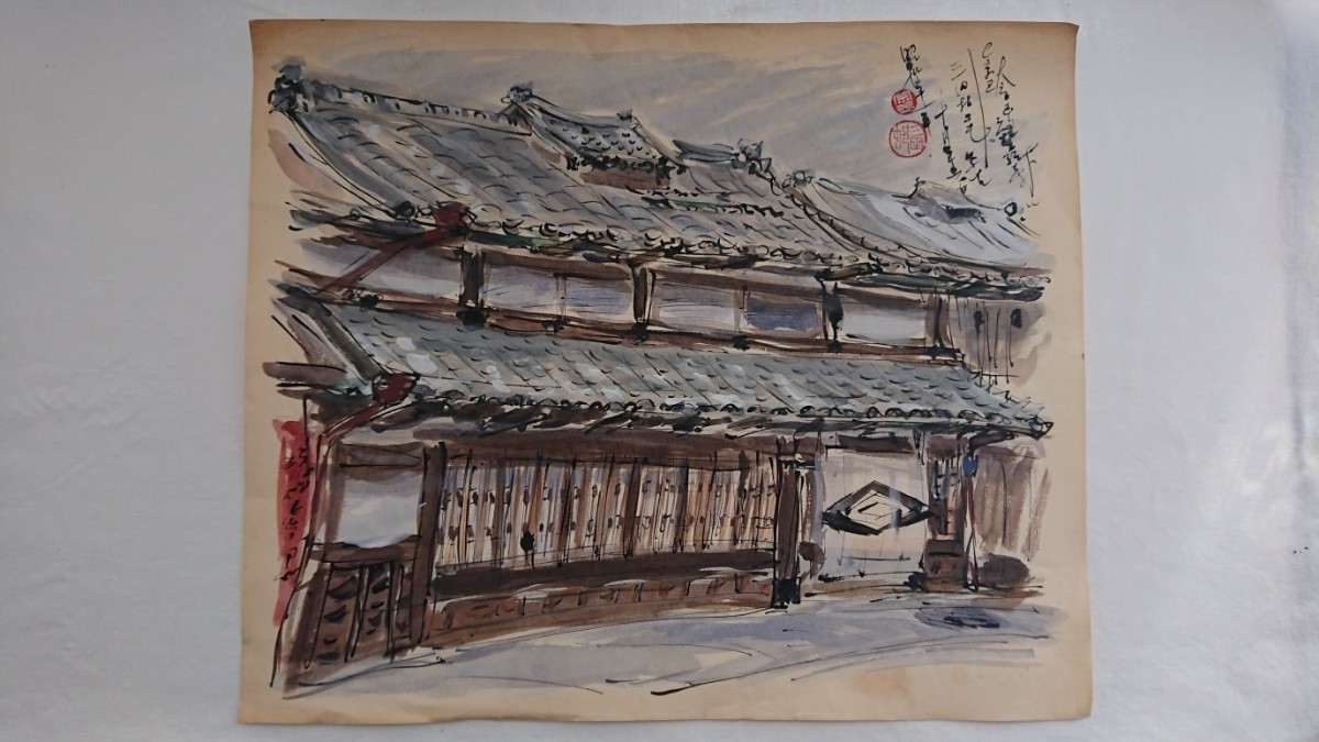 真作 三田村宗二 1986年水彩「三田村宅」画寸 46cm×38cm 8号 京都府出身 京都に現存する老舗 神社仏閣等約1700軒を描く 002_画像1