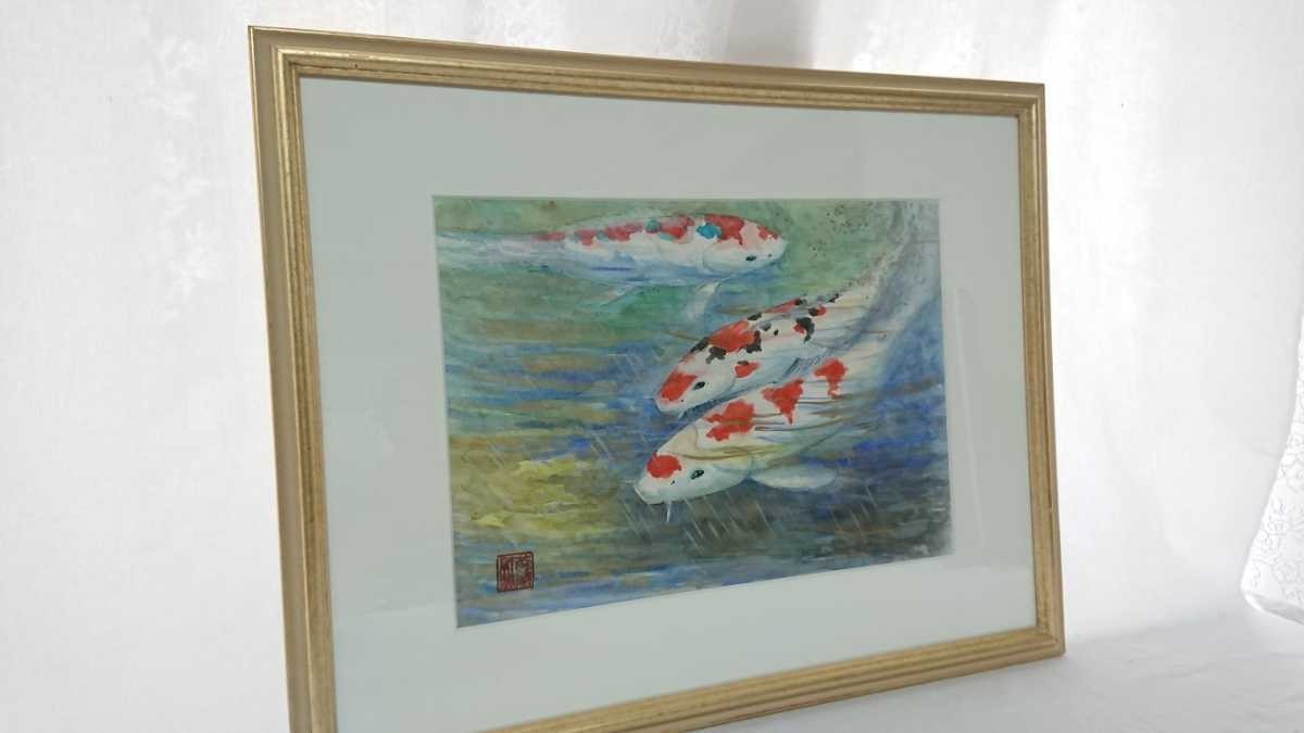 真作 鍋島菊磨 1997年水彩「鯉」画寸 39cm×28cm 悠々と泳ぐ鮮やかな鯉を描いた素晴らしい作品 未使用保管品 2943_画像8