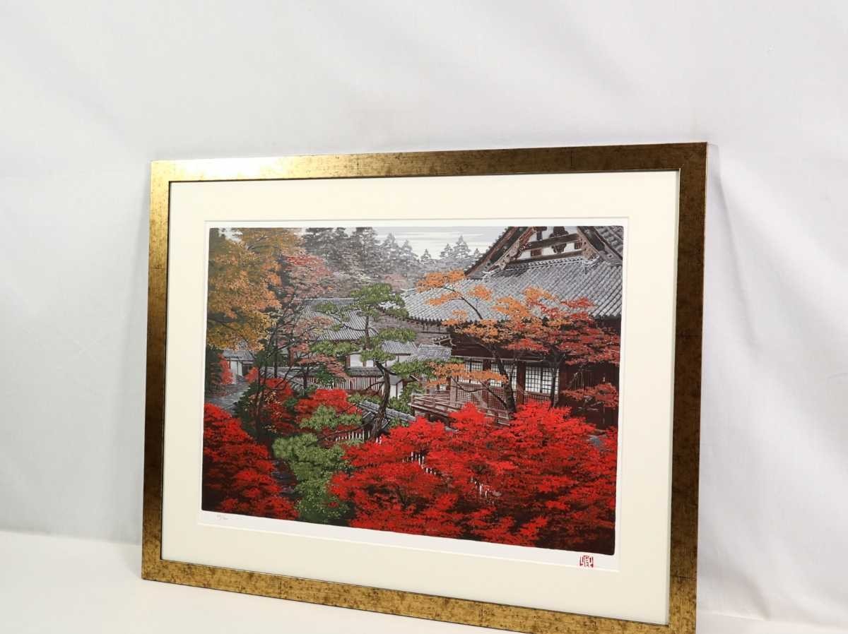 真作 澁澤卿 2013年シルクスクリーン「深宮錦彩」画寸 53cm×37cm 群馬