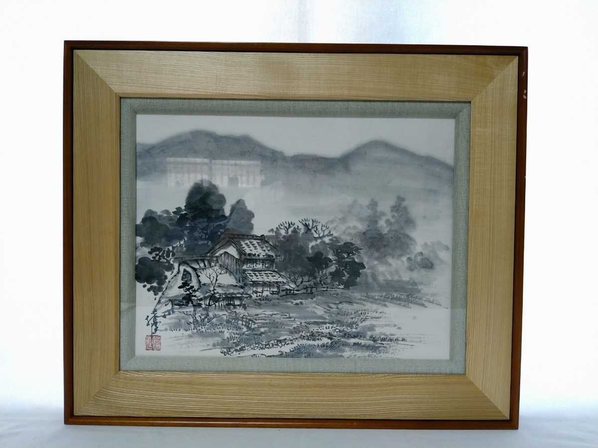 真作 川人勝延 水墨「古民家のある風景」画寸41cm×32cm 6号 徳島県出身 日展審査員 日春展会員 佐藤太清に師事 穏やかな時の流れ 3298