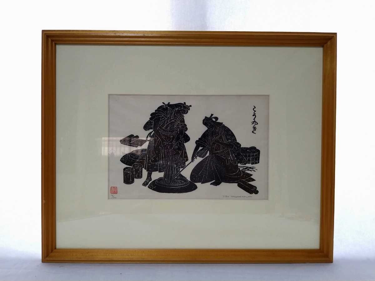 Yahoo!オークション - 真作 高橋勲 木版画「こうかき」画寸 33cm Yahoo!オークション - 真作 高橋勲 木版画「こうかき」画寸 33cm