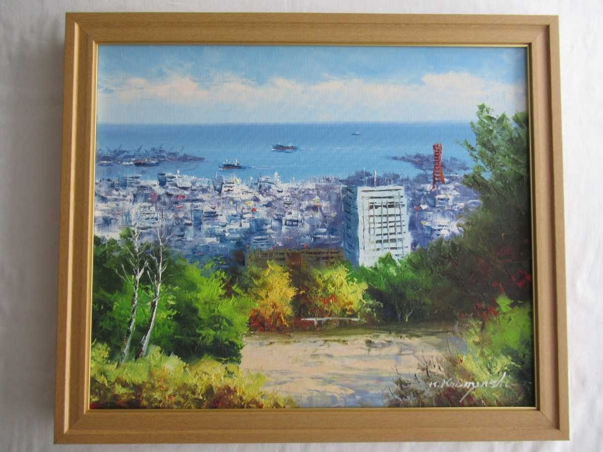  genuine work Kobayashi . three oil painting [ Kobe scenery ]. size 45.5×38cm F8 Hyogo prefecture .. less place . table . did feeling .. nature . weave eggplant scenery ... eye under . spread ..4552