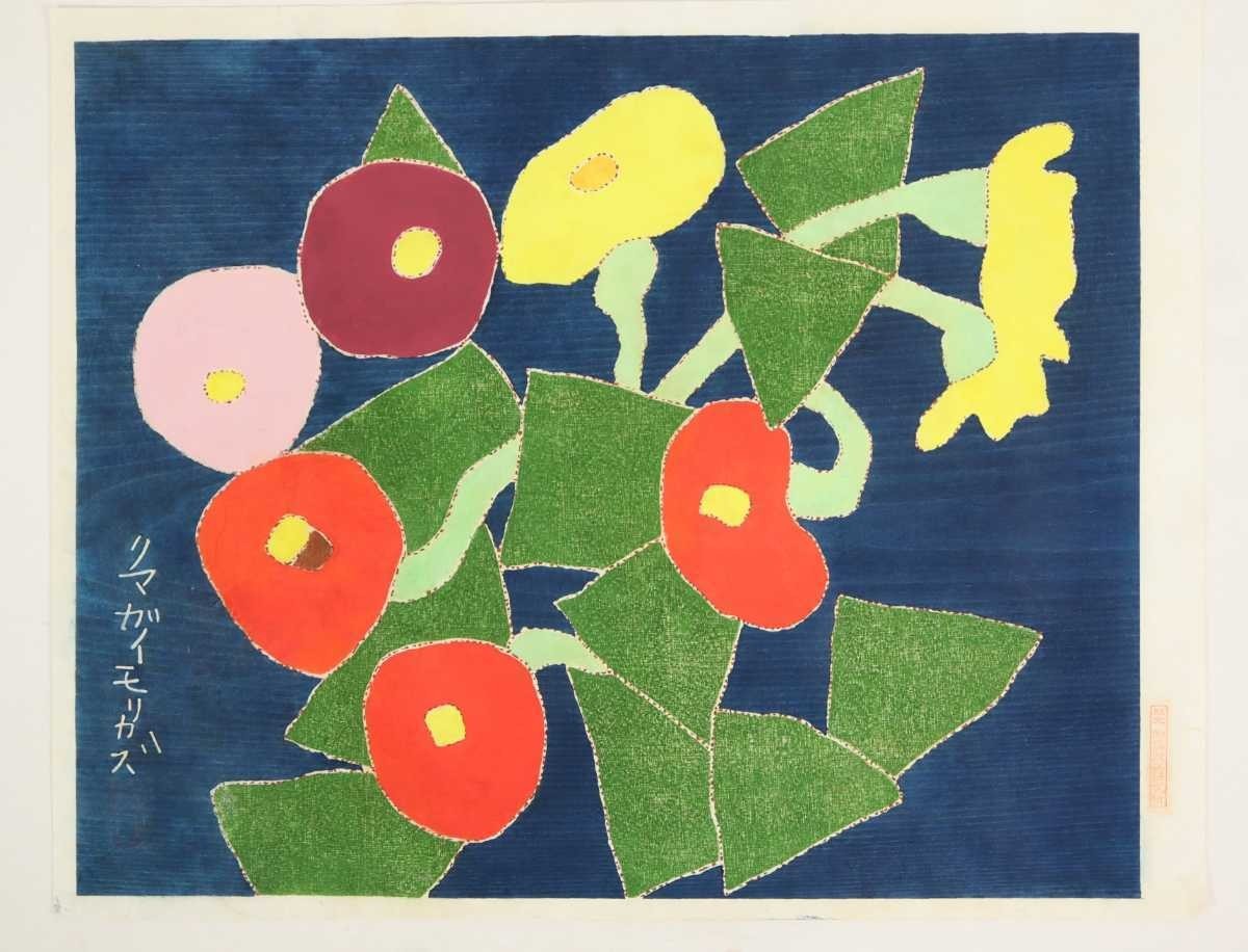 真作 熊谷守一 1962年加藤版画研究所木版画「百日草」画寸 41cm×33cm 岐阜県出身 単純化した形と輪郭線 平面的で抽象度高い具象画 6459_画像2