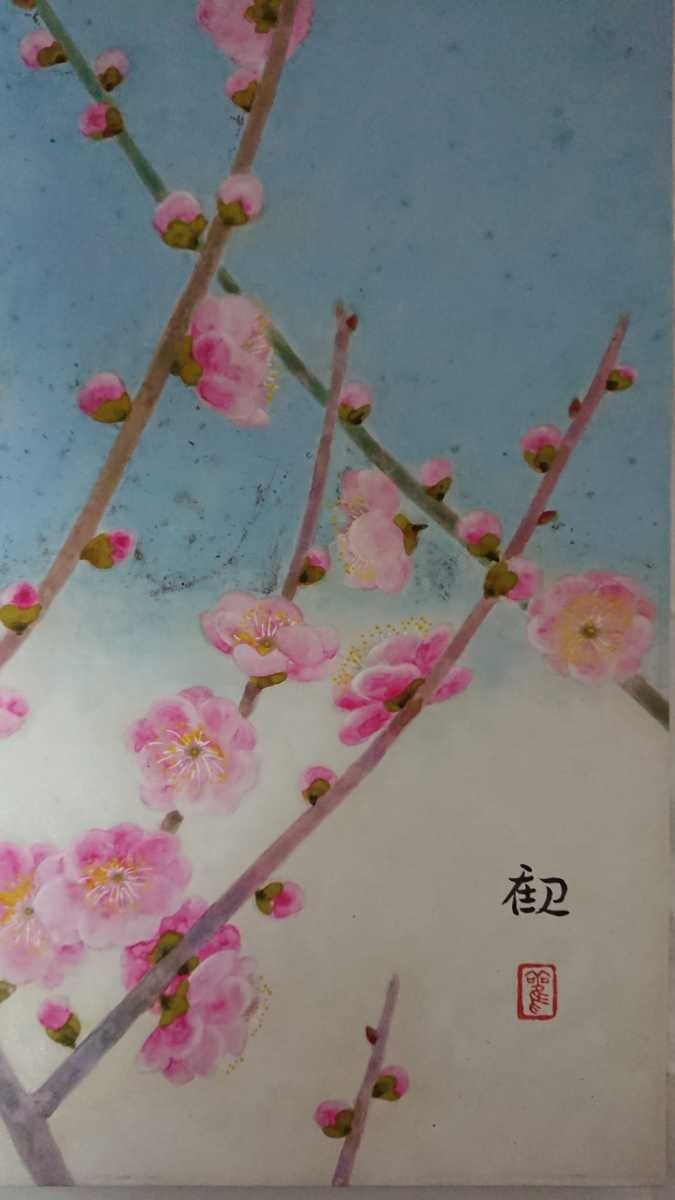 真作 濱田観 日本画「八重紅梅」画寸 53×41cm 10号 兵庫県出身 日本芸術院会員 日展顧問 自然を丁寧に観察した優しい色調 浜田観 2787_画像7