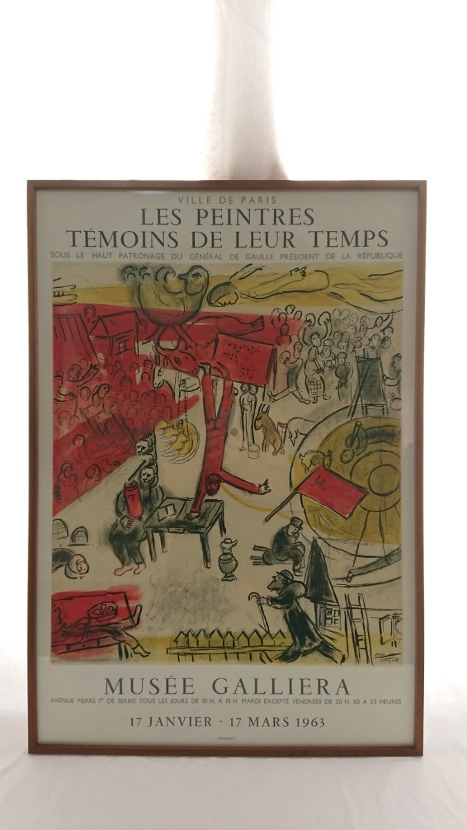 1963年ムルロー限定版 マルク・シャガール オリジナルリトポスター「革命 THE REVOLUTION」シートサイズ 51cm×75cm 初期前衛芸術運動 1958_画像1