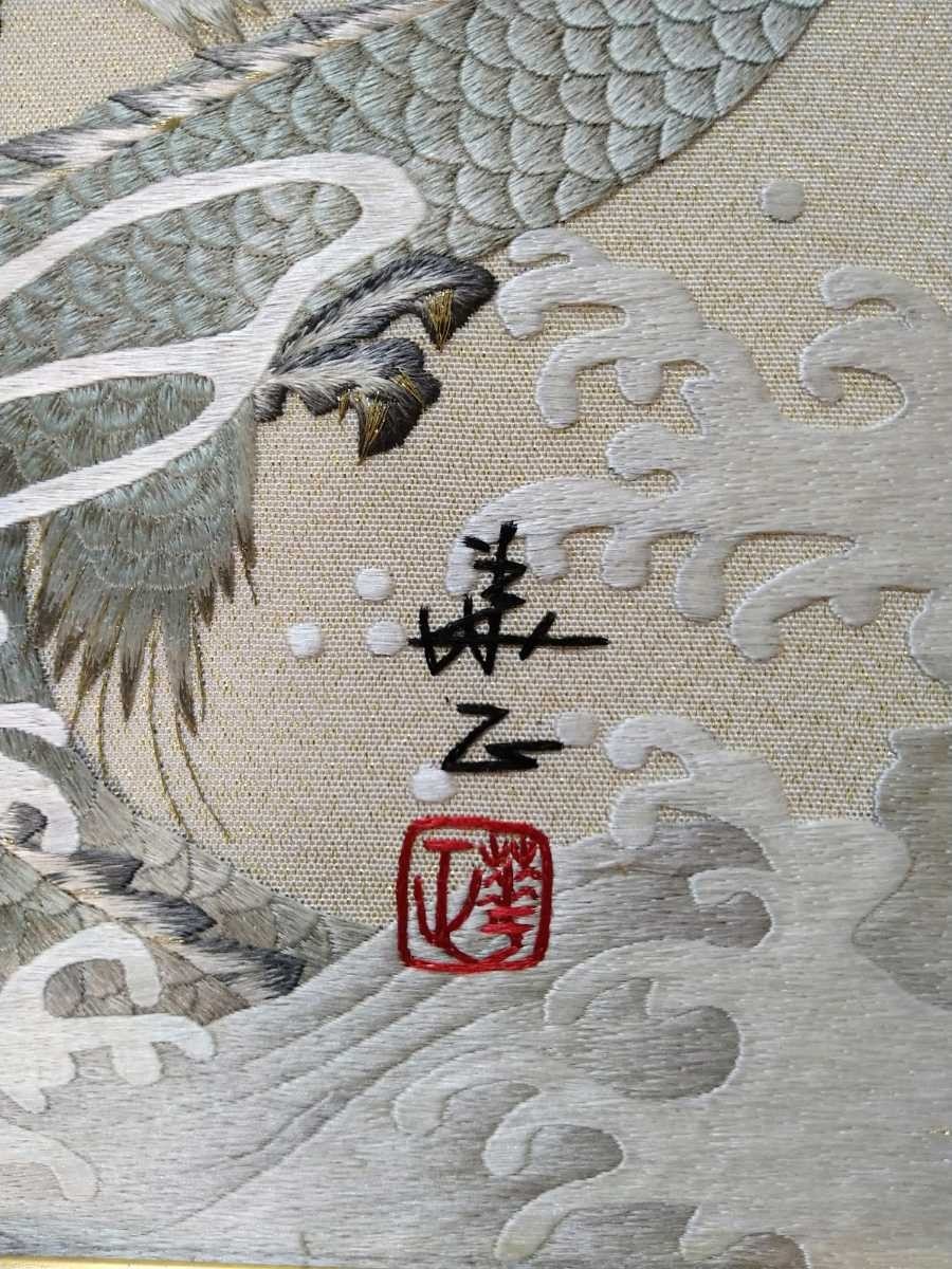 華正 刺繍「昇龍」画寸 17cm×27cm 荒波を突き抜け天へかけ昇る迫力ある白龍の吉祥画 4310_画像8