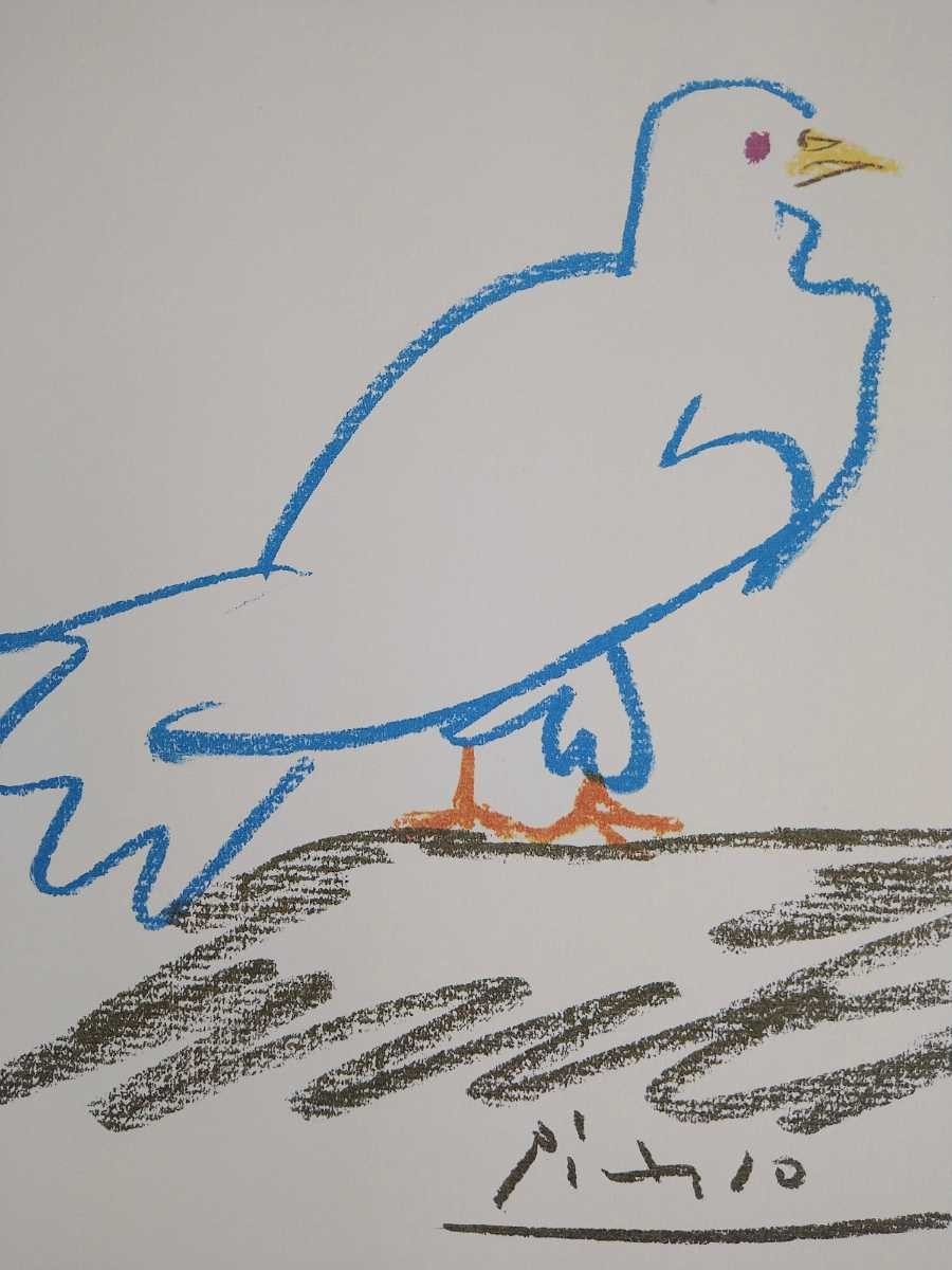 パブロ・ピカソ 1960年印刷工芸「鳩」画寸 50cm×40cm アトリエで鳩を飼っていたり愛娘にもパロマ（鳩）と名前をつけるなど身近な存在 4717_画像7