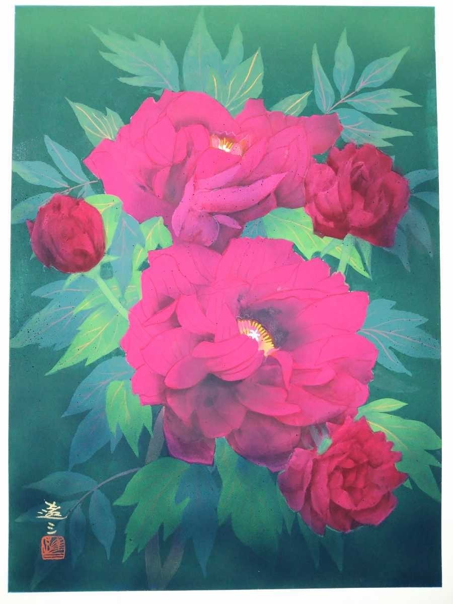真作 清水達三 日本画「紅い牡丹と薔薇」画寸 24.5×33.5cm 4号 和歌山