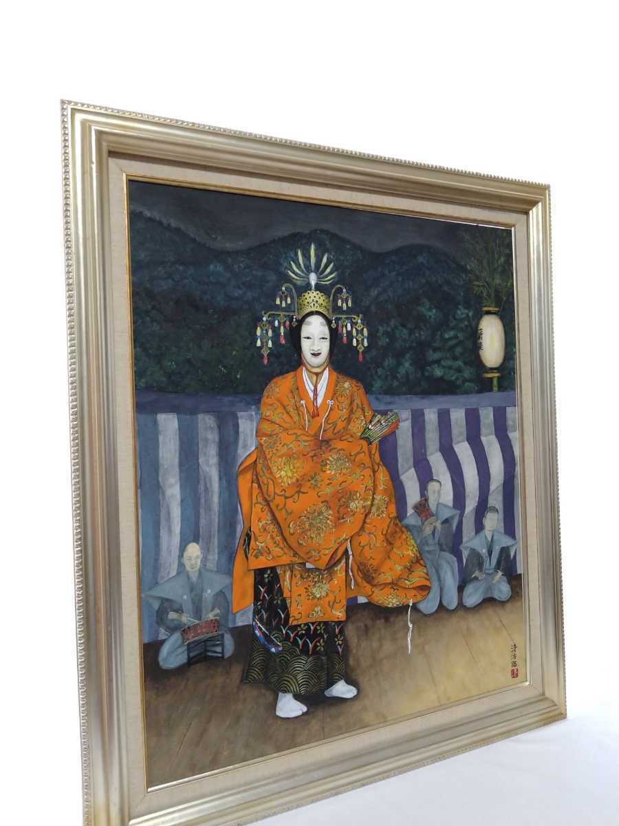 世界的に有名な 清治郎在銘 圧巻 日本画「能 羽衣」画寸 60cm×73cm 20
