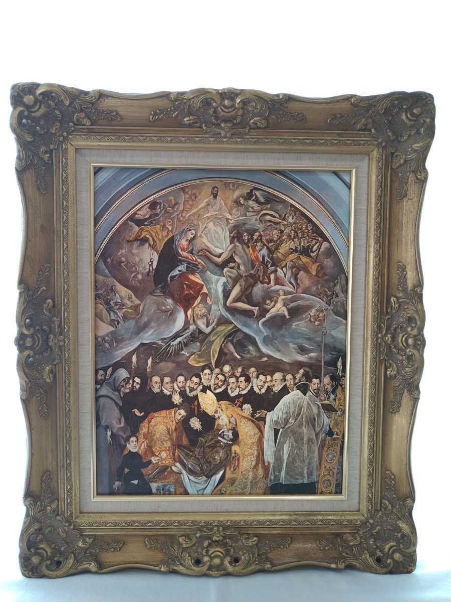 エル・グレコ 複製「オルガス伯の埋葬」画 41×53cm P10 ギリシア領クレタ島出身 スペイン３大画家の一人 サント・トメ教会所蔵の傑作 4523