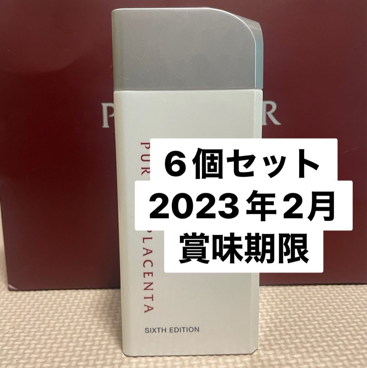 リーウェイ パティアプラセンタ サプリメント 4本セット ❤日本特売