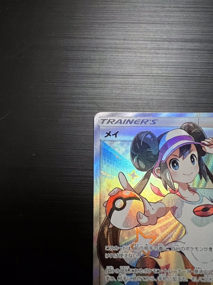 美品》ポケモンカード メイ SR SM11b 067/049 ポケカ ドリームリーグ