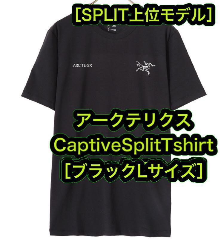 CaptiveSplit アークテリクス キャプティブ スプリット Tシャツ L