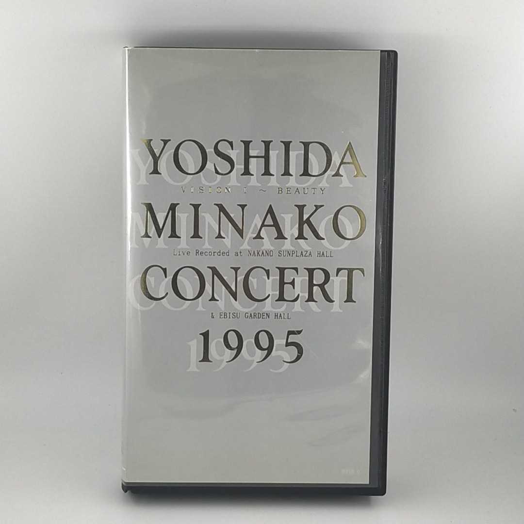 吉田美奈子/YOSHIDA MINAKO CONCERT 1995-EBISU GARDEN HALL VHS ビデオテープは行